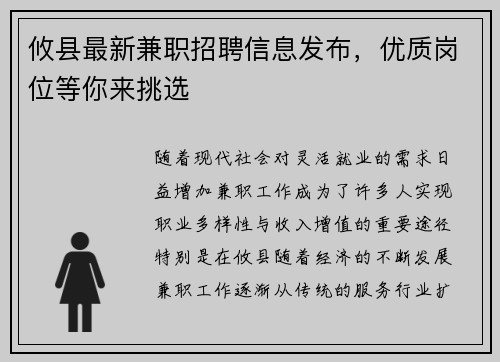 /uploads/images/20250805/you-xian-zui-xin-jian-zhi-zhao-pin-xin-xi-fa-bu-you-zhi-gang-wei-deng-ni-lai-tiao-xuan.webp