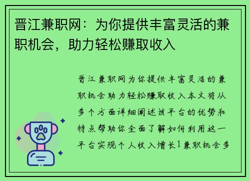 /uploads/images/20250808/jin-jiang-jian-zhi-wang-wei-ni-ti-gong-feng-fu-ling-huo-de-jian-zhi-ji-hui-zhu-li-qing-song-zhuan-qu-shou-ru.webp
