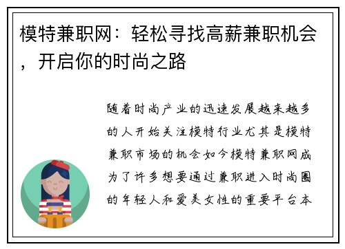 /uploads/images/20250808/mo-te-jian-zhi-wang-qing-song-xun-zhao-gao-xin-jian-zhi-ji-hui-kai-qi-ni-de-shi-shang-zhi-lu.webp