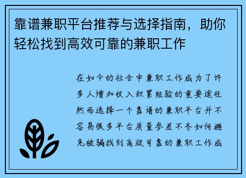 /uploads/images/20250811/kao-pu-jian-zhi-ping-tai-tui-jian-yu-xuan-ze-zhi-nan-zhu-ni-qing-song-zhao-dao-gao-xiao-ke-kao-de-jian-zhi-gong-zuo.webp