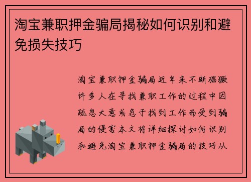 /uploads/images/20250819/tao-bao-jian-zhi-ya-jin-pian-ju-jie-mi-ru-he-shi-bie-he-bi-mian-sun-shi-ji-qiao.webp