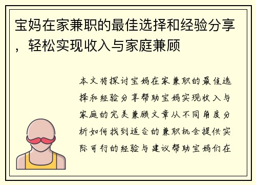 /uploads/images/20250828/bao-ma-zai-jia-jian-zhi-de-zui-jia-xuan-ze-he-jing-yan-fen-xiang-qing-song-shi-xian-shou-ru-yu-jia-ting-jian-gu.webp