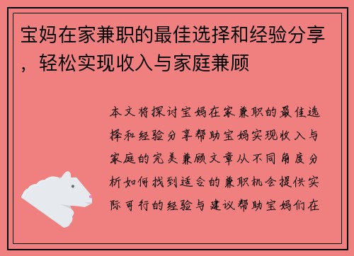 /uploads/images/20250829/bao-ma-zai-jia-jian-zhi-de-zui-jia-xuan-ze-he-jing-yan-fen-xiang-qing-song-shi-xian-shou-ru-yu-jia-ting-jian-gu.webp