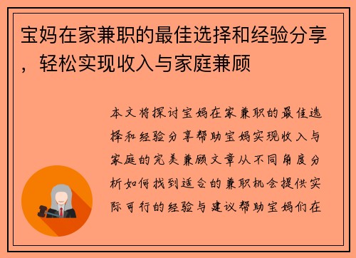 /uploads/images/20250830/bao-ma-zai-jia-jian-zhi-de-zui-jia-xuan-ze-he-jing-yan-fen-xiang-qing-song-shi-xian-shou-ru-yu-jia-ting-jian-gu.webp