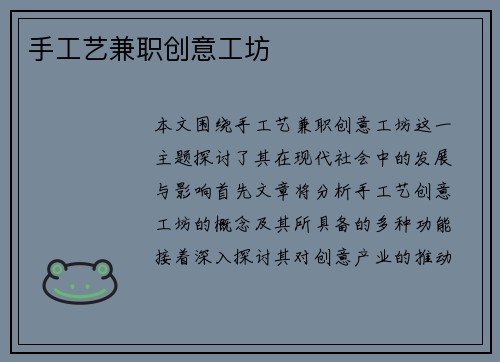 /uploads/images/20250903/shou-gong-yi-jian-zhi-chuang-yi-gong-fang.webp