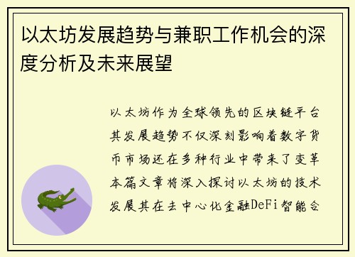 /uploads/images/20250906/yi-tai-fang-fa-zhan-qu-shi-yu-jian-zhi-gong-zuo-ji-hui-de-shen-du-fen-xi-ji-wei-lai-zhan-wang.webp