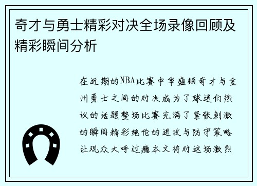 /uploads/images/20250909/qi-cai-yu-yong-shi-jing-cai-dui-jue-quan-chang-lu-xiang-hui-gu-ji-jing-cai-shun-jian-fen-xi.webp