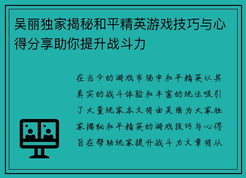 /uploads/images/20250917/wu-li-du-jia-jie-mi-he-ping-jing-ying-you-xi-ji-qiao-yu-xin-de-fen-xiang-zhu-ni-ti-sheng-zhan-dou-li.webp