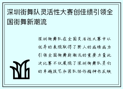 /uploads/images/20250918/shen-zhen-jie-wu-dui-ling-huo-xing-da-sai-chuang-jia-ji-yin-ling-quan-guo-jie-wu-xin-chao-liu.webp