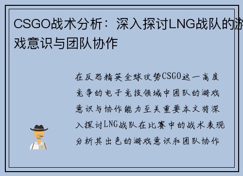 /uploads/images/20250921/csgo-zhan-shu-fen-xi-shen-ru-tan-tao-lng-zhan-dui-de-you-xi-yi-shi-yu-tuan-dui-xie-zuo.webp