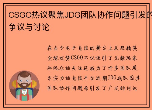 /uploads/images/20250926/csgo-re-yi-ju-jiao-jdg-tuan-dui-xie-zuo-wen-ti-yin-fa-de-zheng-yi-yu-tao-lun.webp