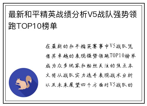 /uploads/images/20250926/zui-xin-he-ping-jing-ying-zhan-ji-fen-xi-v5-zhan-dui-qiang-shi-ling-pao-top10-bang-dan.webp