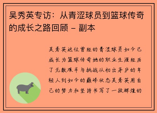 /uploads/images/20251001/wu-xiu-ying-zhuan-fang-cong-qing-se-qiu-yuan-dao-lan-qiu-chuan-qi-de-cheng-zhang-zhi-lu-hui-gu-fu-ben.webp