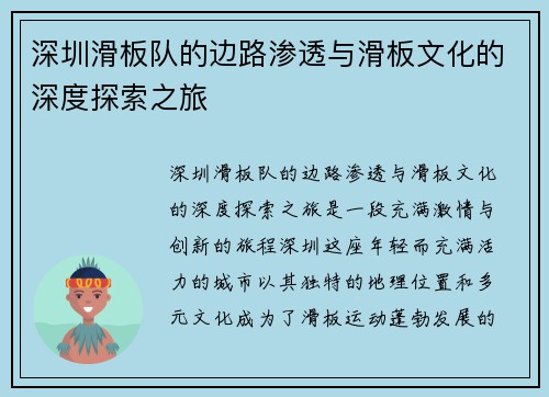 /uploads/images/20251009/shen-zhen-hua-ban-dui-de-bian-lu-shen-tou-yu-hua-ban-wen-hua-de-shen-du-tan-suo-zhi-lyu.webp