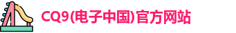 CQ9